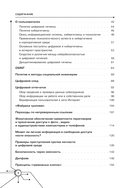Цифровой иммунитет: защита от киберугроз — фото, картинка — 2