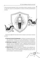 Цифровой иммунитет: защита от киберугроз — фото, картинка — 11