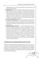 Цифровой иммунитет: защита от киберугроз — фото, картинка — 13