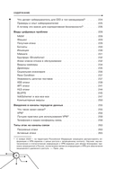 Цифровой иммунитет: защита от киберугроз — фото, картинка — 4