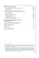 Цифровой иммунитет: защита от киберугроз — фото, картинка — 5