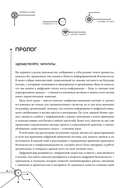 Цифровой иммунитет: защита от киберугроз — фото, картинка — 6