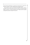 Цифровой иммунитет: защита от киберугроз — фото, картинка — 7