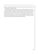Цифровой иммунитет: защита от киберугроз — фото, картинка — 9