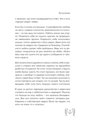 Кинцуги любви. Как склеить разбитое сердце и создать счастливые отношения — фото, картинка — 11