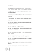 Кинцуги любви. Как склеить разбитое сердце и создать счастливые отношения — фото, картинка — 14