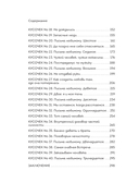 Кинцуги любви. Как склеить разбитое сердце и создать счастливые отношения — фото, картинка — 6