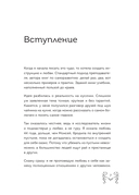 Кинцуги любви. Как склеить разбитое сердце и создать счастливые отношения — фото, картинка — 7