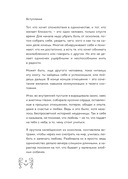 Кинцуги любви. Как склеить разбитое сердце и создать счастливые отношения — фото, картинка — 8