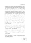 Кинцуги любви. Как склеить разбитое сердце и создать счастливые отношения — фото, картинка — 9