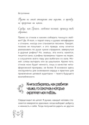 Кинцуги любви. Как склеить разбитое сердце и создать счастливые отношения — фото, картинка — 10