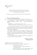 Русский язык. Практическая стилистика — фото, картинка — 2