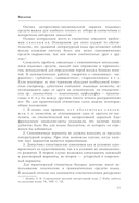 Русский язык. Практическая стилистика — фото, картинка — 11