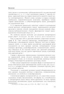 Русский язык. Практическая стилистика — фото, картинка — 13