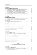 Русский язык. Практическая стилистика — фото, картинка — 5