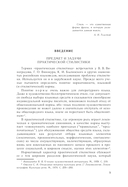 Русский язык. Практическая стилистика — фото, картинка — 9