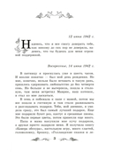 Дневник Анны Франк — фото, картинка — 1