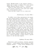 Дневник Анны Франк — фото, картинка — 2