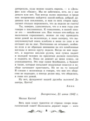 Дневник Анны Франк — фото, картинка — 6