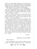 Дневник Анны Франк — фото, картинка — 9