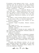 Дневник Анны Франк — фото, картинка — 10