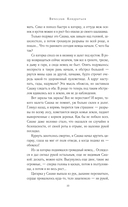 Повесть о настоящем человеке — фото, картинка — 10