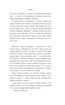 Повесть о настоящем человеке — фото, картинка — 11