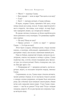 Повесть о настоящем человеке — фото, картинка — 12
