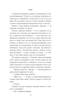 Повесть о настоящем человеке — фото, картинка — 13