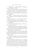 Повесть о настоящем человеке — фото, картинка — 14