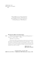 Повесть о настоящем человеке — фото, картинка — 4