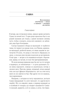 Повесть о настоящем человеке — фото, картинка — 5