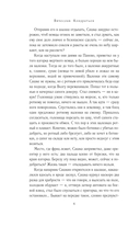 Повесть о настоящем человеке — фото, картинка — 6