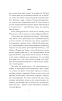 Повесть о настоящем человеке — фото, картинка — 7