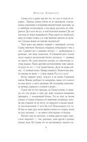 Повесть о настоящем человеке — фото, картинка — 8