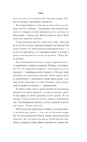 Повесть о настоящем человеке — фото, картинка — 9