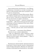 Человек в безлюдной арке — фото, картинка — 10