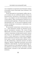 Человек в безлюдной арке — фото, картинка — 11