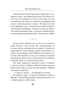 Человек в безлюдной арке — фото, картинка — 12