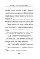 Человек в безлюдной арке — фото, картинка — 13