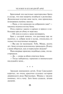 Человек в безлюдной арке — фото, картинка — 15