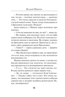 Человек в безлюдной арке — фото, картинка — 16