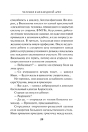 Человек в безлюдной арке — фото, картинка — 19