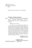 Человек в безлюдной арке — фото, картинка — 4