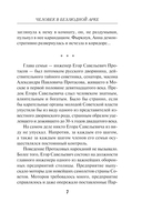 Человек в безлюдной арке — фото, картинка — 7