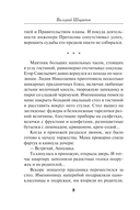 Человек в безлюдной арке — фото, картинка — 8