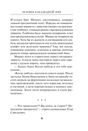 Человек в безлюдной арке — фото, картинка — 9