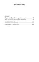 Солнце и сталь — фото, картинка — 1