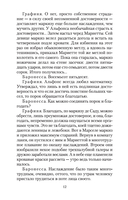 Солнце и сталь — фото, картинка — 11