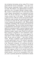 Солнце и сталь — фото, картинка — 20